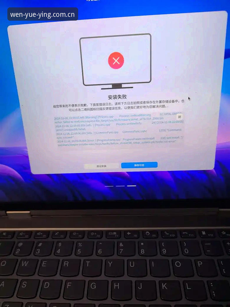 悦盈体育数据服务安装失败与成功安装：技术细节全对比（基于林飒实测与v2.2.1版本）